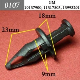 0107 Клипса пистон для GM 9мм