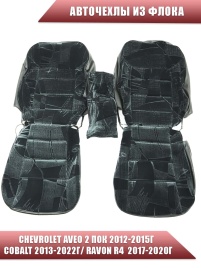 Авточехлы  Chevrolet Aveo Шевроле Авео 2пок 2012-2015г Cobalt Кобальт/ Ravon Равон R4 флок 