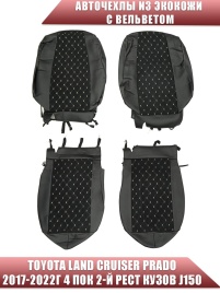 Авточехлы  Toyota Land Cruiser Prado 2017-2022г кузов J150 экокожа вельвет черная бежев нить Maximal