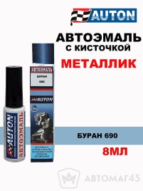 АВТОН  краска с кисточкой Буран 690 металлик 8мл   