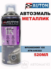 АВТОН  эмаль Франкония 105 аэрозольная металлик 520мл   
