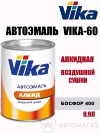 Vika-60  эмаль воздушной сушки Босфор 400 0,9кг   