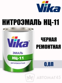 Нитроэмаль  НЦ-11 белая ремонтная 0,8кг   