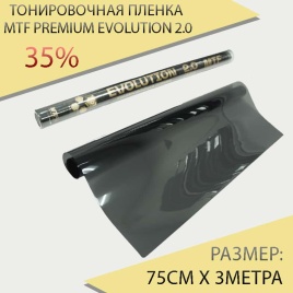 MTF Premium Evolution 2.0 тонировочная пленка 0,75м х 3м 35%   