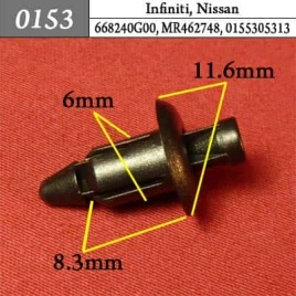 0153 Клипса пистон для Infiniti Nissan
