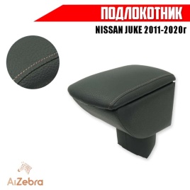 Подлокотник  Nissan Juke Ниссан Жук 2011-2020г экокожа   