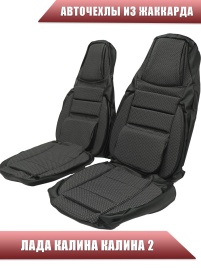 Авточехлы  Лада Kalina Калина Калина2 жаккард черно-серый   