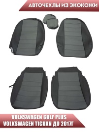 Авточехлы  Volkswagen Golf Plus Гольф Плюс Volkswagen Tiguan Тигуан до 2017г экокожа черно-серая   