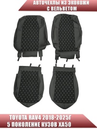 Авточехлы  Toyota RAV4 Тойота Рав4 2018-2025г XA50 экокожа вельвет черная беж.нить ромб   