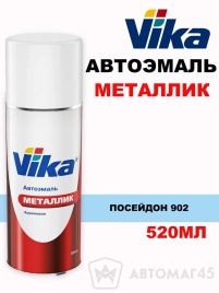Vika  эмаль Посейдон 902 аэрозоль металлик 520мл   
