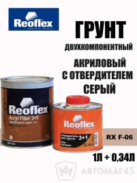 Reoflex грунт акриловый 2К 1+0,34кг серый комплект 3+1   