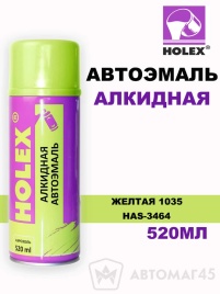 Holex  эмаль Желтая 1035 аэрозольная алкидная глянец 520мл   