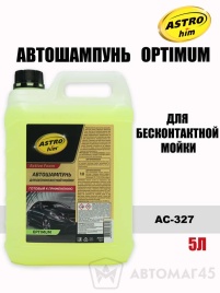 Астрохим  Оptimum шампунь для бесконтактной мойки 5л   