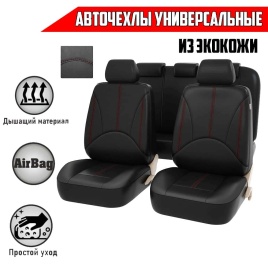 PSV Imperial Next чехлы универсальные черные с красной ниткой комплект   