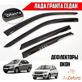 VAD  дефлекторы окон Лада Granta Гранта ВАЗ 2190 седан Granta FL комплект 4шт   