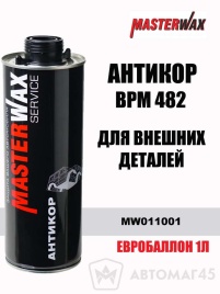 Master Wax  антикор для внешних деталей BPM 482 1л   