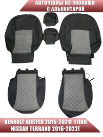 Авточехлы  Renault Duster Рено Дастер 2015-2021г 1пок 2/3 Terrano 16-22г экокож/алькан ч/серая ромб