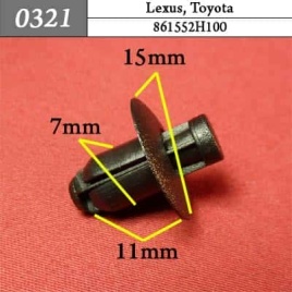 0321 Клипса пистон для Lexus Toyota 
