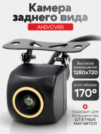 TGOR Камера заднего вида формат AHD720/CVBS любые магнитолы парковочные линии угол 170 гар 6мес