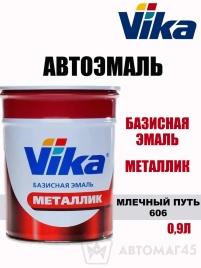 Vika  эмаль Млечный путь 606 металлик 0,9кг   