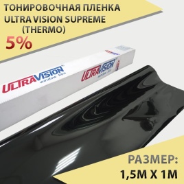 Ultra vision supreme тонировочная пленка Supreme HP 5% 1,5м х 1м (THERMO) от 0,5м  