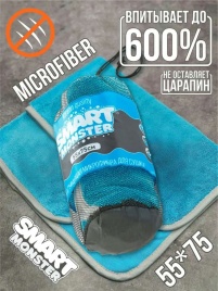 Smart monster микрофибровое полотенце для сушки кузова голубой в сумке 55*75см 1шт   