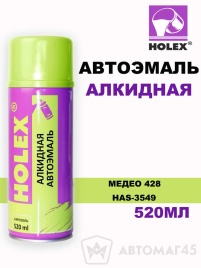 Holex  эмаль Медео 428 аэрозольная алкидная глянец 520мл   