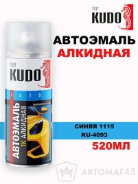 Kudo  эмаль Синяя 1115 аэрозольная алкидная 520мл   