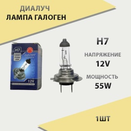 Диалуч  лампа H7 12V 55W   