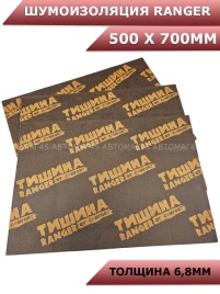 Комфорт Ranger многослойный материал толщина 6,8мм 500х700мм 