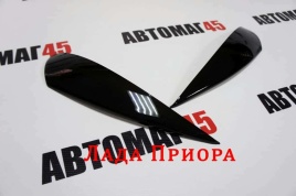 Реснички накладки на фары Лада Приора Lada Priora 2шт   