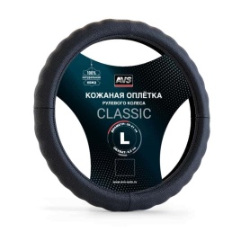 AVS  оплетка руля кожа черная размер L   