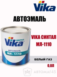 Vika  синтал МЛ-1110 эмаль Белый газ 0,8кг   