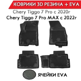 Form Коврики  в салон Chery Tiggo 7 Pro 2020-2022г X-Cross 7 полиуретан EVA 3D премиум комплект 4шт 