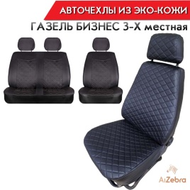 Авточехлы  Газель трехместная экокожа черная с красной ниткой ромб Офис  