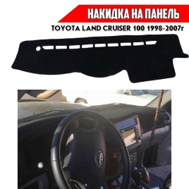 Накидка на панель Toyota Land Cruisеr LC Тойота Ленд Крузер J100 1998-2007г карпет 