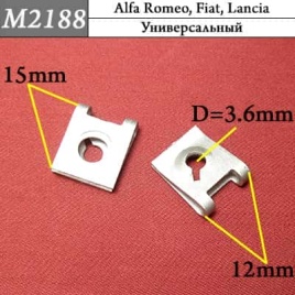 М2188 Автокрепеж металлический 