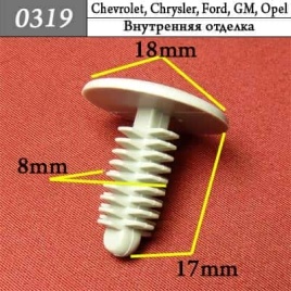 0319 Клипса пистон для Chevrolet Chrysler Daewoo Ford GM Opel 