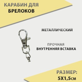 Карабин универсальный