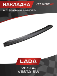 STYLE  Накладка на задний бампер Лада Веста Lada Vesta седан    