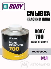 BODY 700  смывка краски и лака 0,5л   