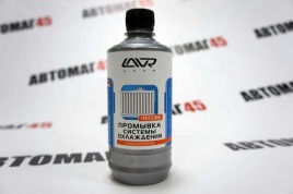 LAVR  промывка системы охлаждения классическая 430мл   