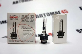 Sho-Me  лампа ксеноновая D2R 5000К гарантия 6мес   