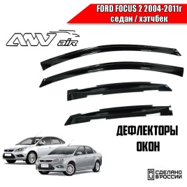 ANVair  дефлекторы окон Ford Focus 2 Форд Фокус 2 седан хэтчбек 2004-2011г комплект 4шт   