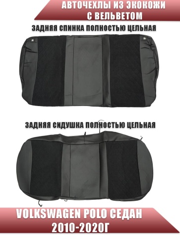 Авточехлы  Volkswagen Polo Фольцваген Поло седан 1/1 2010-2020г экокожа вельвет черная черная нить   фото 2