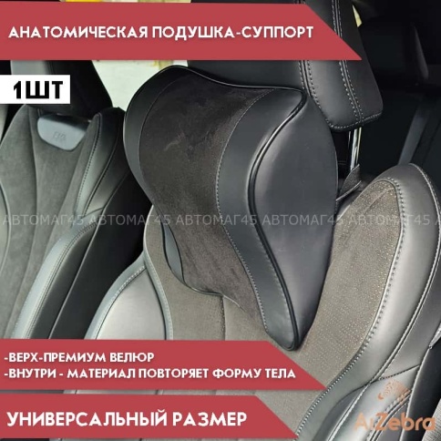 Анатомическая подушка под шею суппорт с эффектом памяти 27*25*11см  KZ фото 2