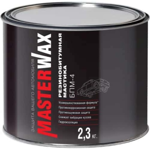 Master Wax  антикоррозийная мастика резинобитумная БПМ-4 усиленная 2.3кг    фото 3