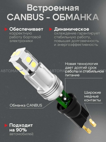 TGOR  лампа светодиодная W5W  480Lm 10SMD 12-24v с обманкой 2шт гарантия 1мес    фото 4