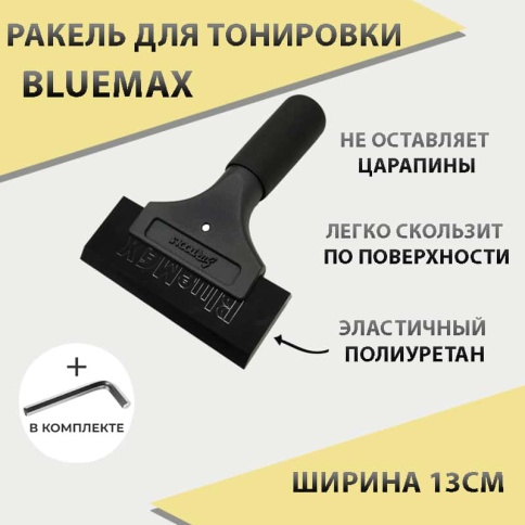 Выгонка  Blue Max с ручкой фото 1