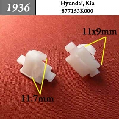 1936 Клипса пистон для Hyundai Kia фото 1